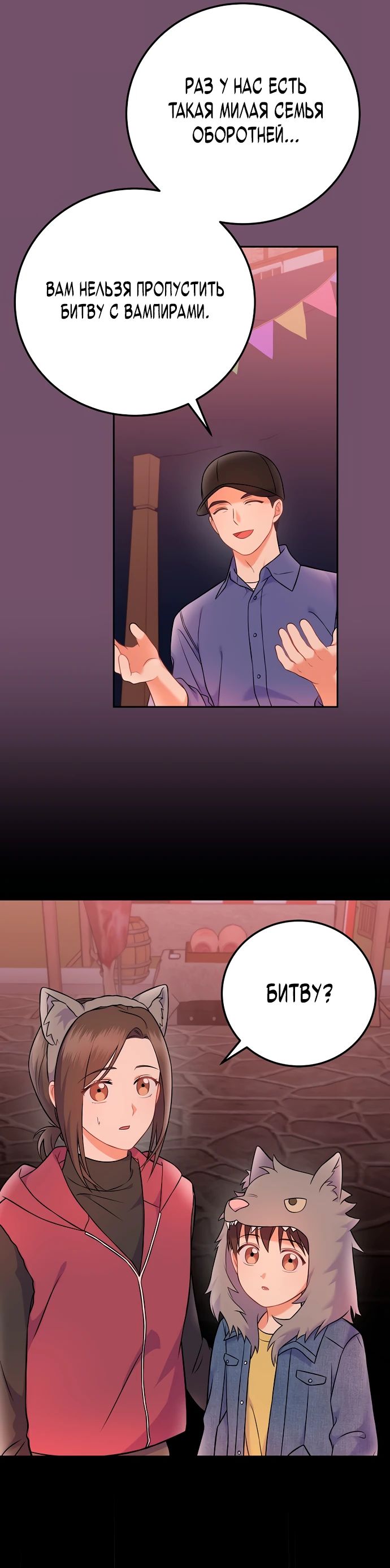 Манга Суперзвезда с рождения - Глава 66 Страница 15