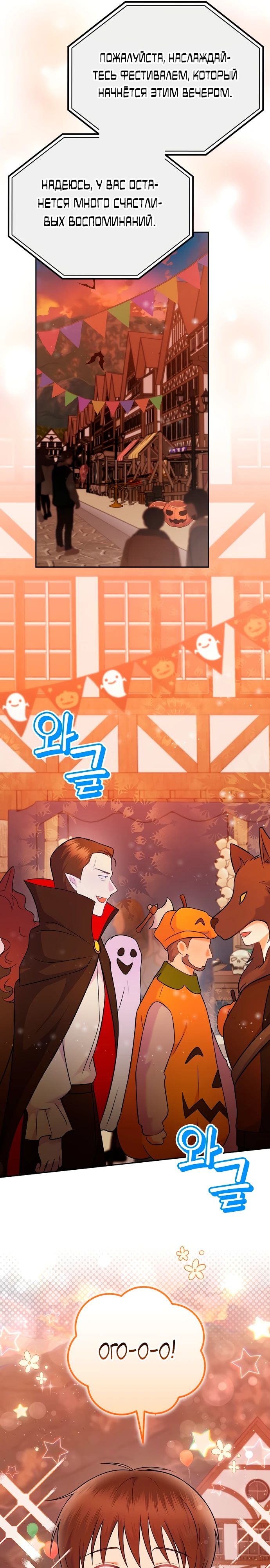 Манга Суперзвезда с рождения - Глава 66 Страница 6