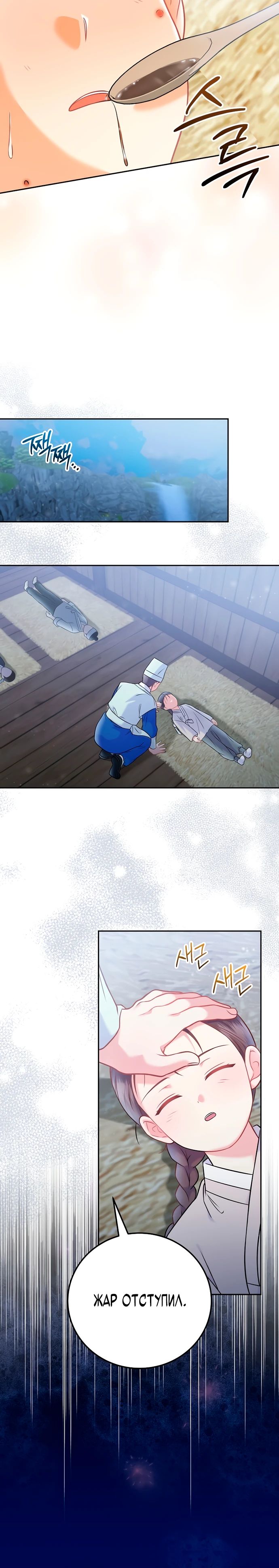 Манга Суперзвезда с рождения - Глава 65 Страница 10