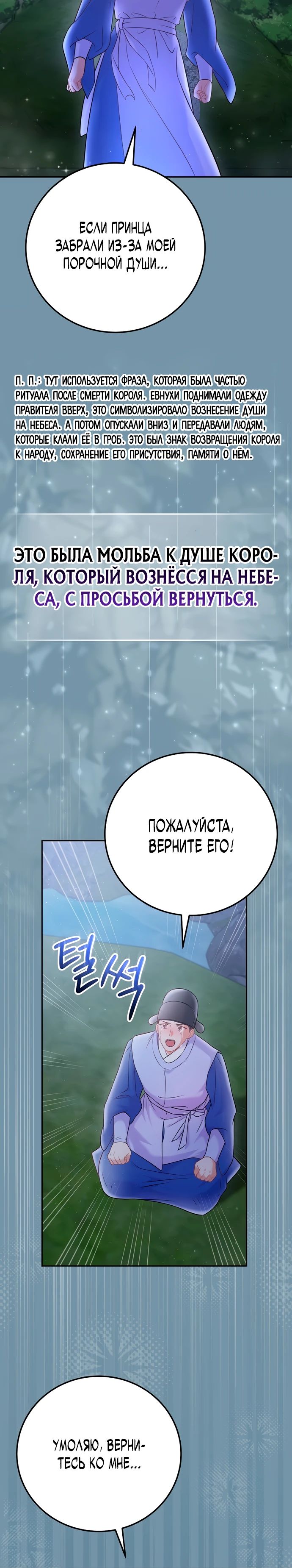 Манга Суперзвезда с рождения - Глава 65 Страница 15