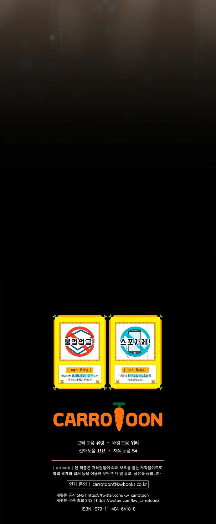 Манга Суперзвезда с рождения - Глава 64 Страница 29