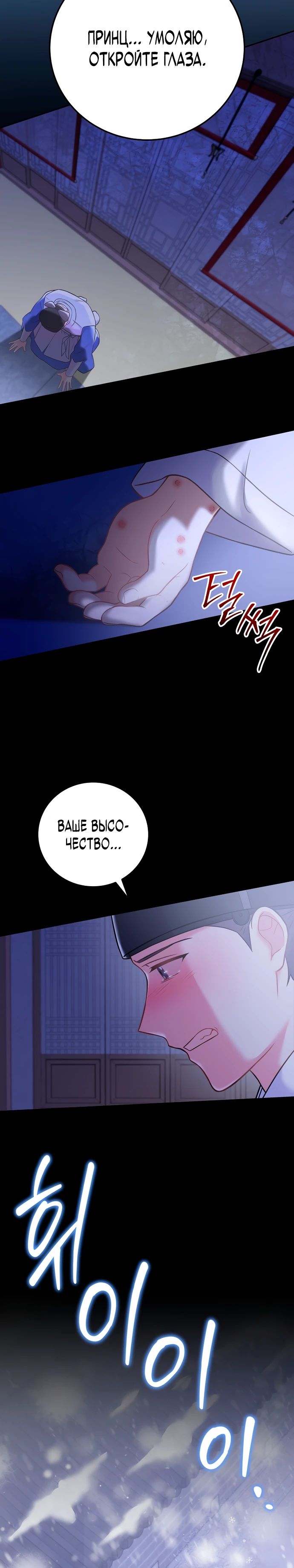 Манга Суперзвезда с рождения - Глава 64 Страница 10