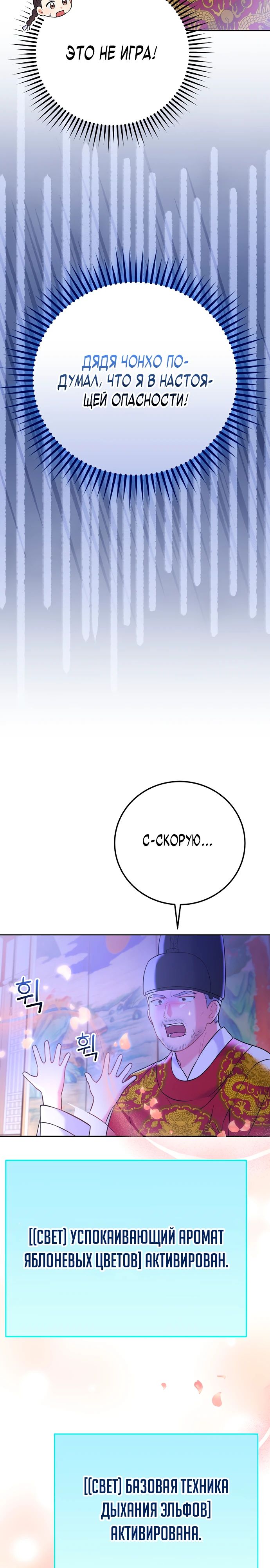 Манга Суперзвезда с рождения - Глава 64 Страница 2