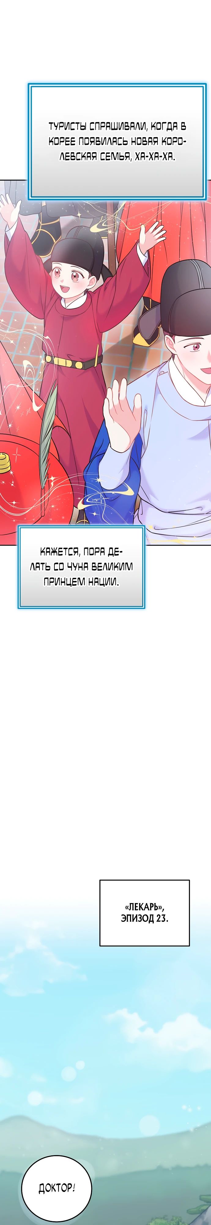 Манга Суперзвезда с рождения - Глава 64 Страница 19