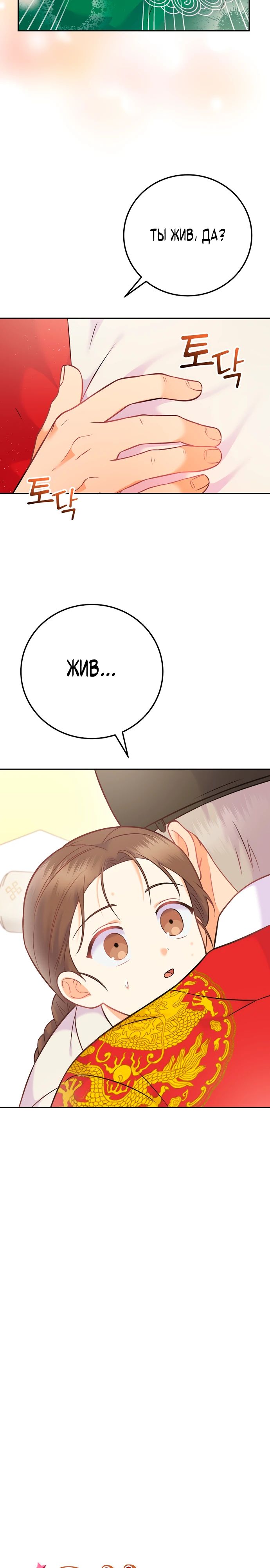 Манга Суперзвезда с рождения - Глава 64 Страница 4