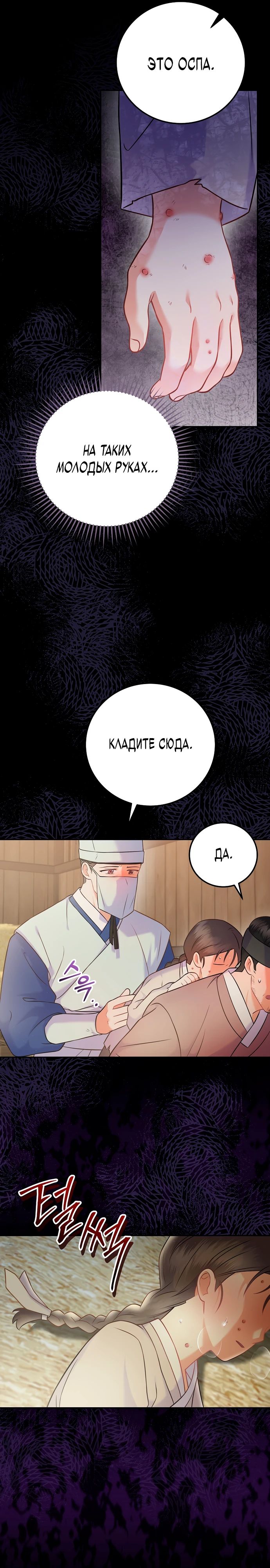 Манга Суперзвезда с рождения - Глава 64 Страница 26