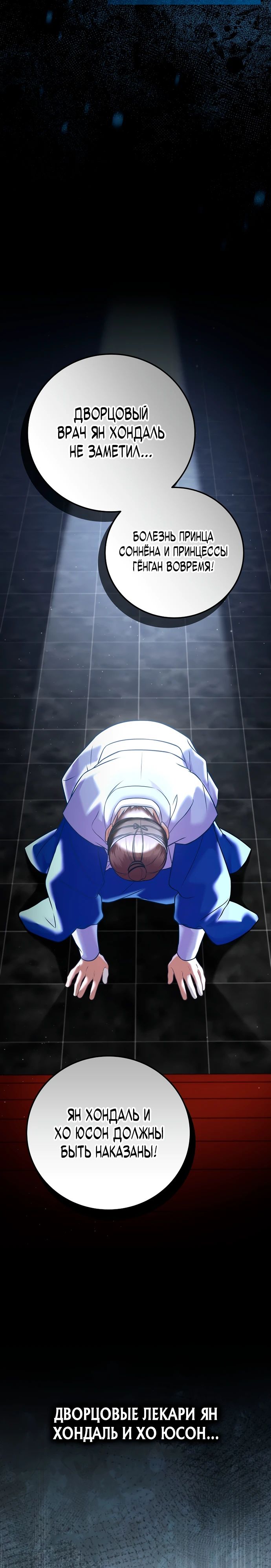 Манга Суперзвезда с рождения - Глава 64 Страница 14