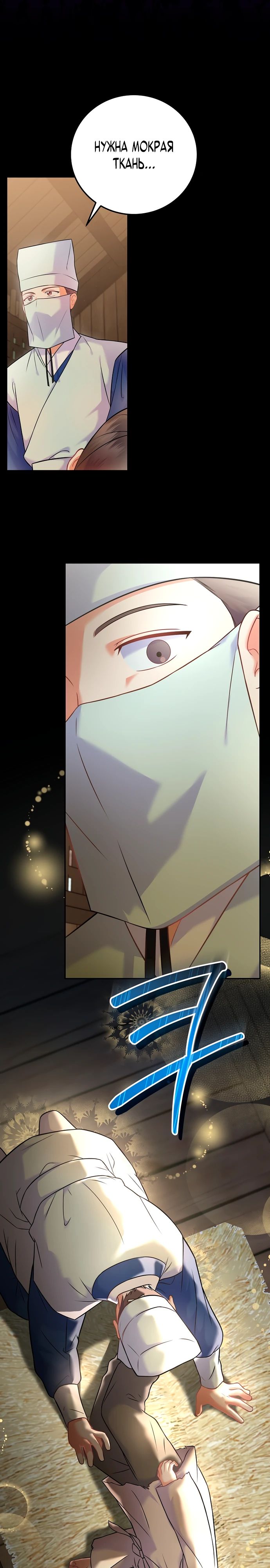 Манга Суперзвезда с рождения - Глава 64 Страница 27