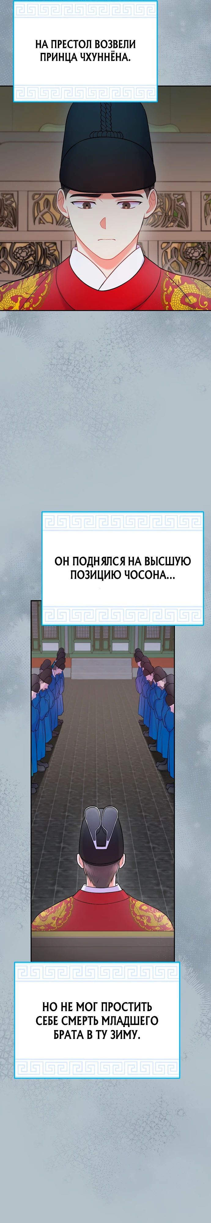 Манга Суперзвезда с рождения - Глава 64 Страница 21