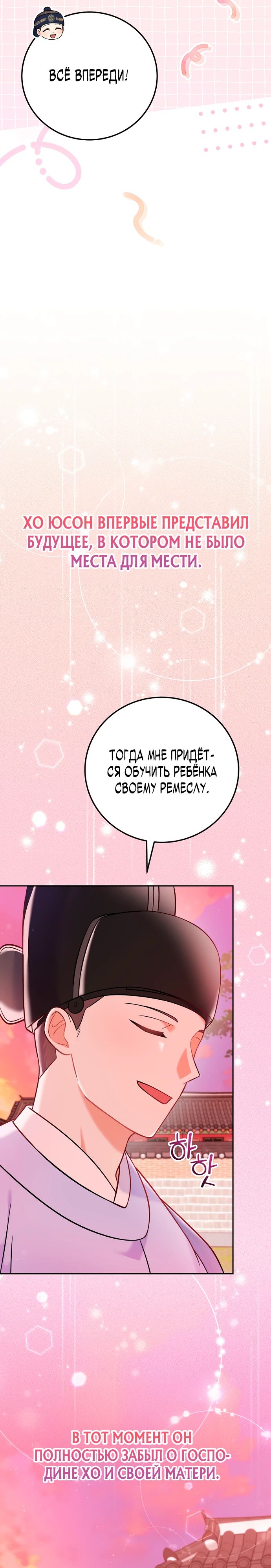 Манга Суперзвезда с рождения - Глава 63 Страница 15