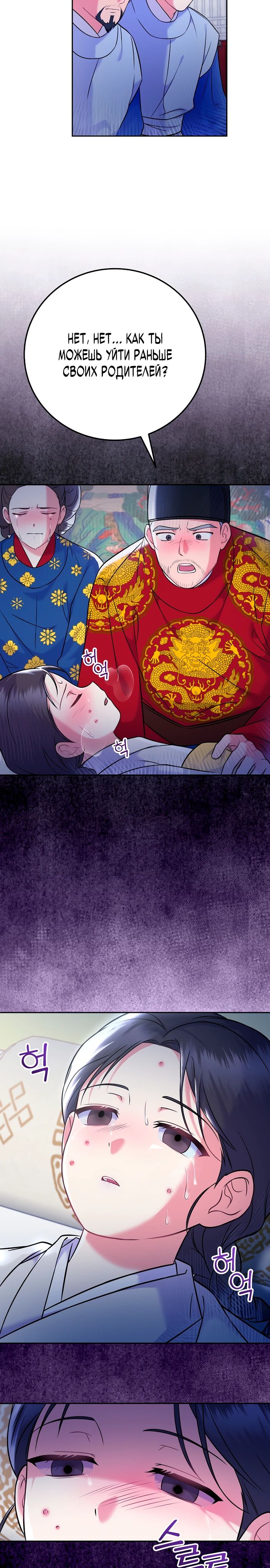 Манга Суперзвезда с рождения - Глава 63 Страница 28