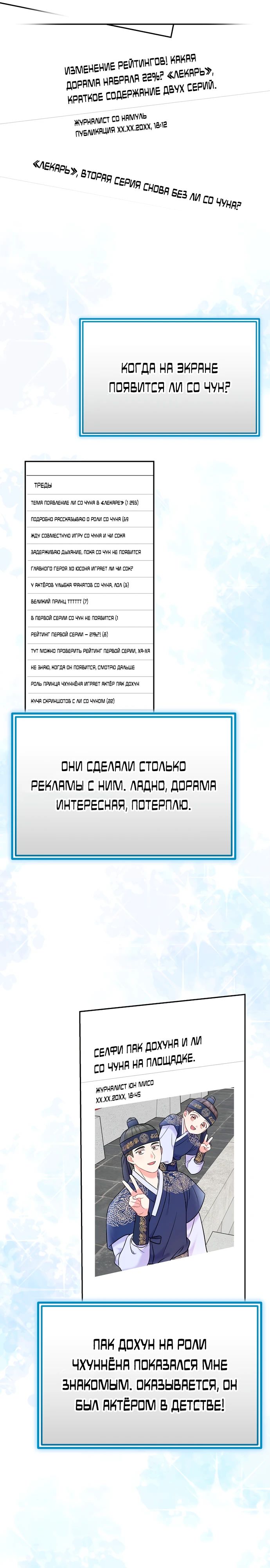Манга Суперзвезда с рождения - Глава 63 Страница 2