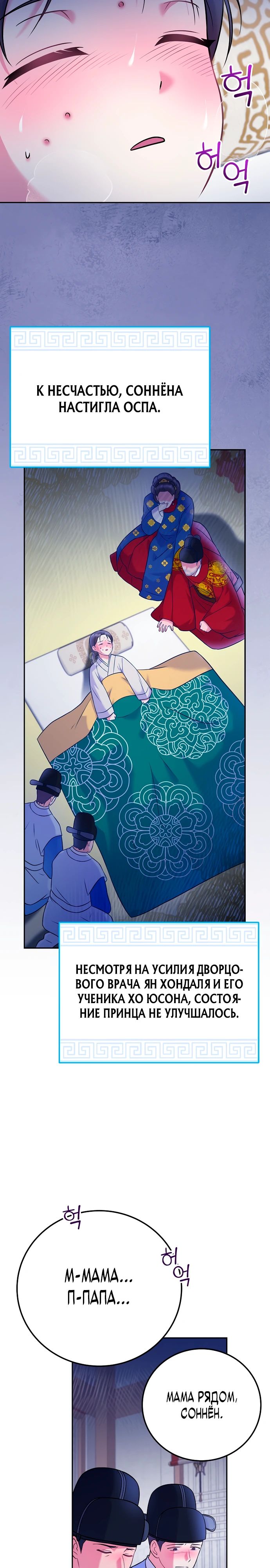 Манга Суперзвезда с рождения - Глава 63 Страница 27