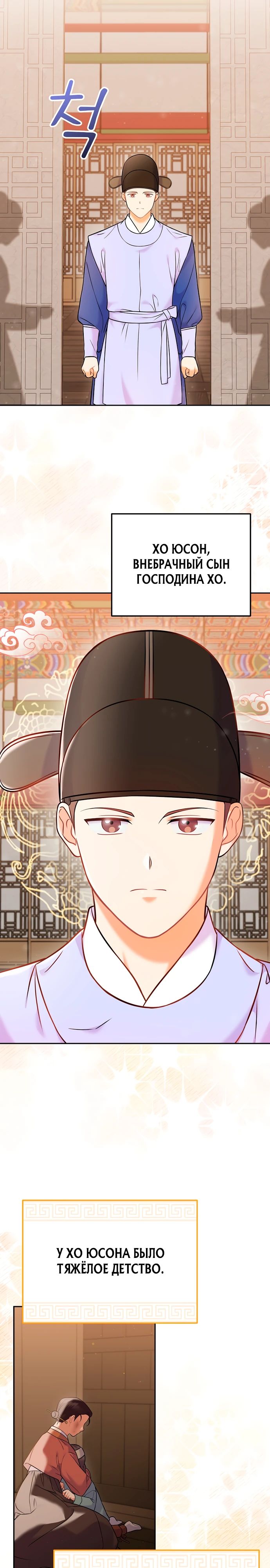 Манга Суперзвезда с рождения - Глава 63 Страница 4