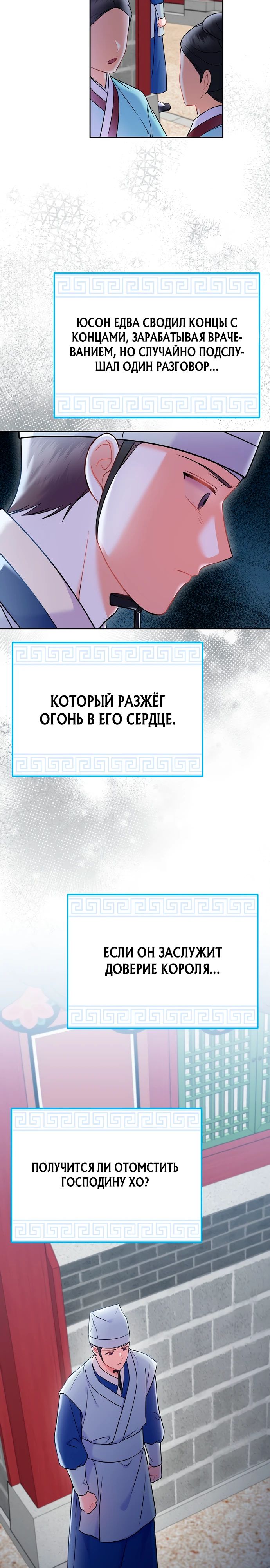 Манга Суперзвезда с рождения - Глава 63 Страница 7