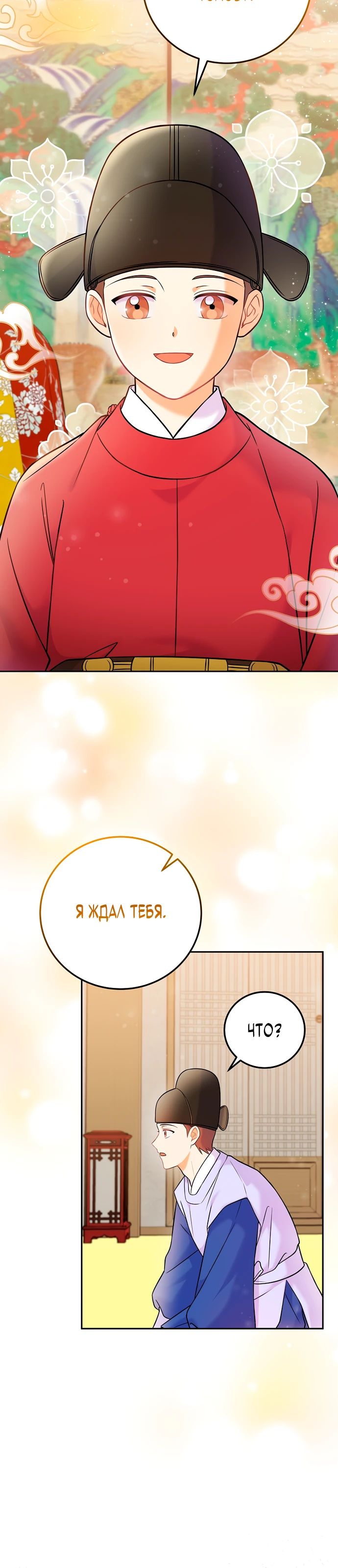 Манга Суперзвезда с рождения - Глава 63 Страница 10