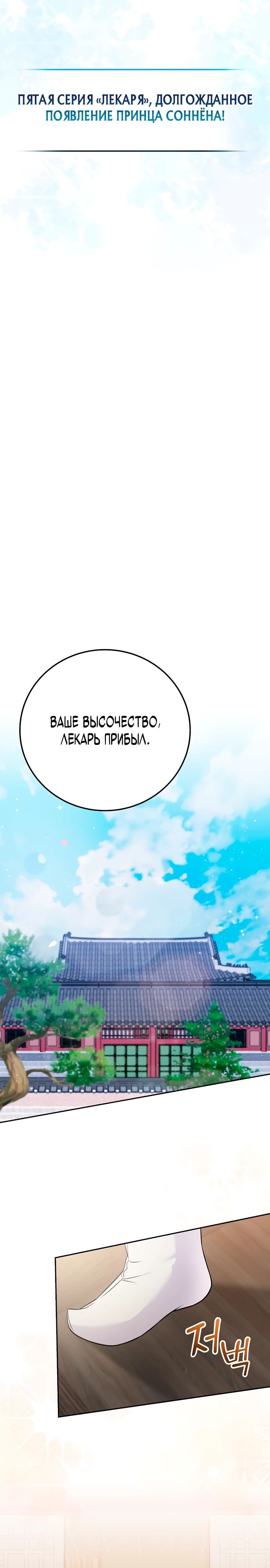 Манга Суперзвезда с рождения - Глава 63 Страница 3