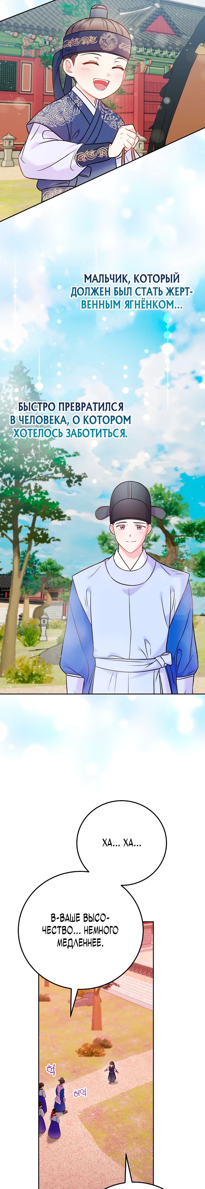 Манга Суперзвезда с рождения - Глава 63 Страница 13