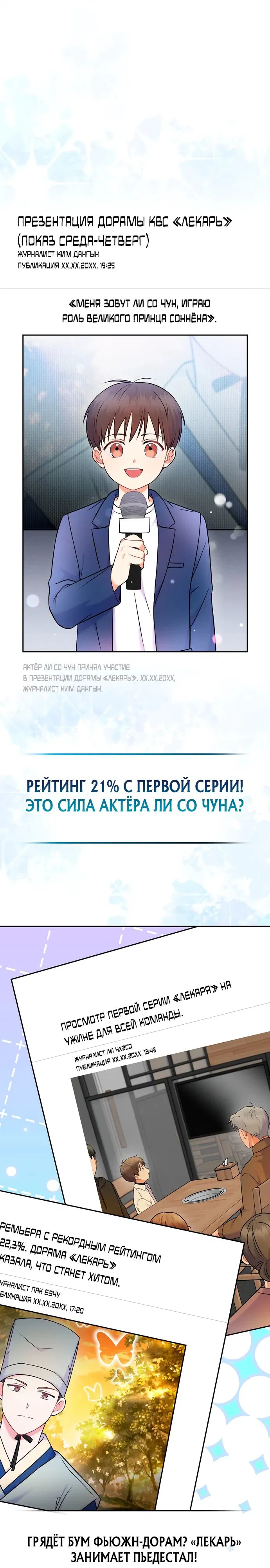 Манга Суперзвезда с рождения - Глава 63 Страница 1