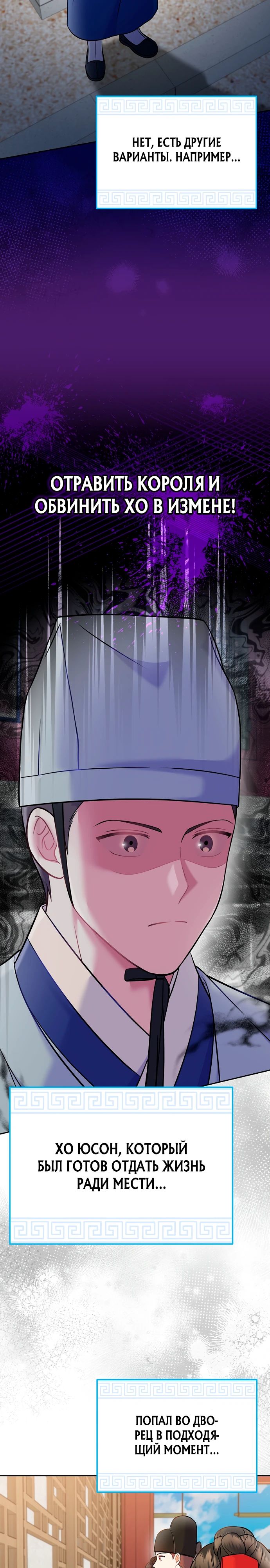 Манга Суперзвезда с рождения - Глава 63 Страница 8