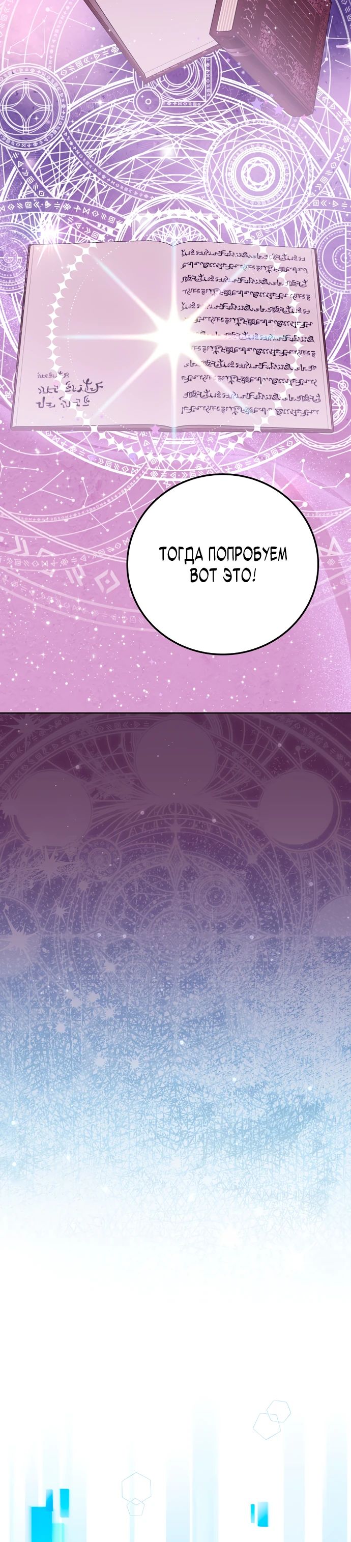 Манга Суперзвезда с рождения - Глава 63 Страница 20