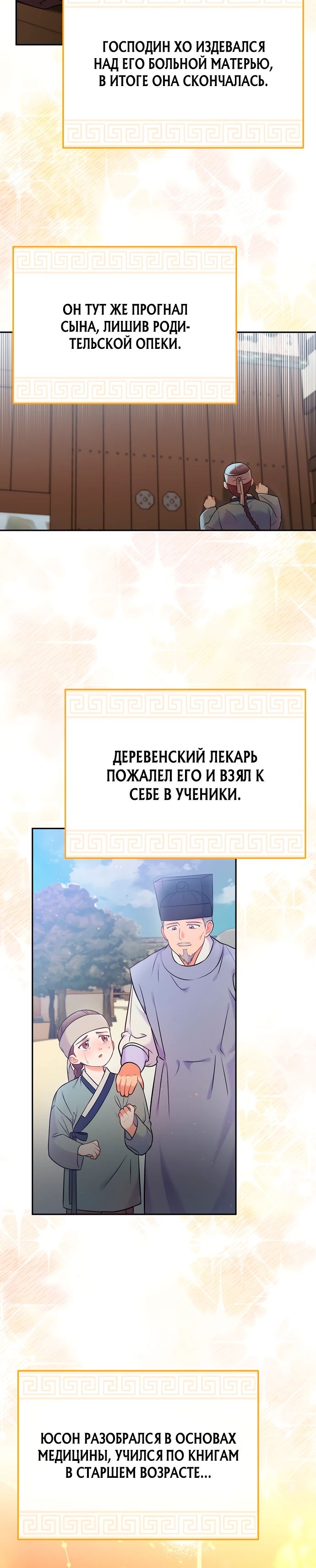 Манга Суперзвезда с рождения - Глава 63 Страница 5