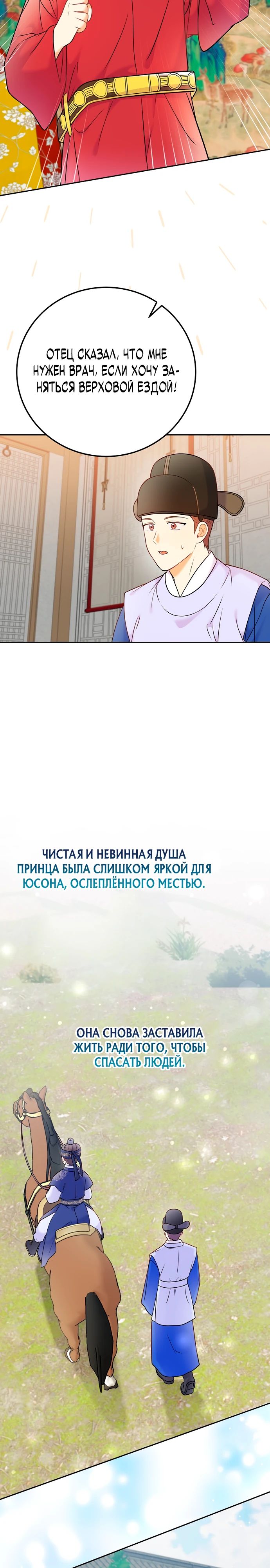 Манга Суперзвезда с рождения - Глава 63 Страница 12