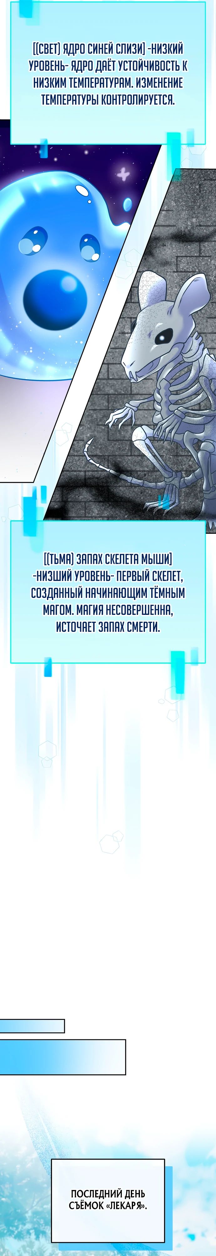 Манга Суперзвезда с рождения - Глава 63 Страница 21
