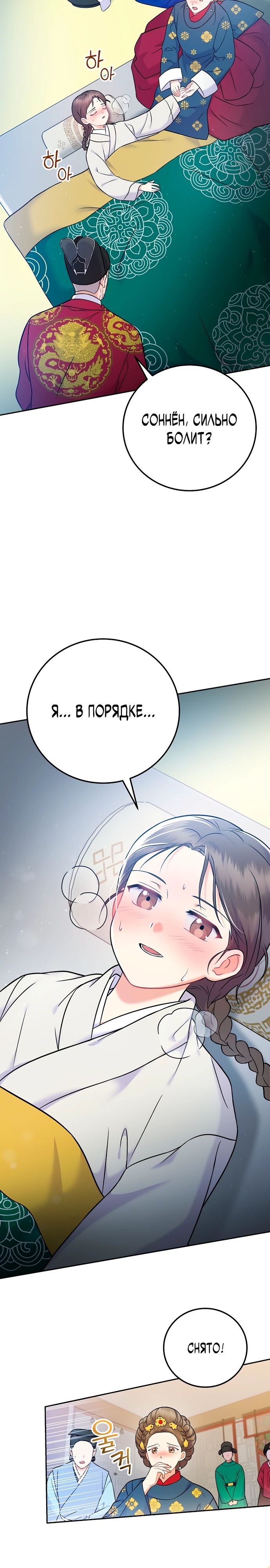 Манга Суперзвезда с рождения - Глава 62 Страница 22