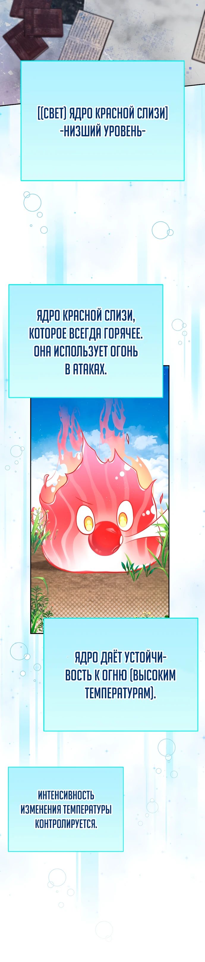 Манга Суперзвезда с рождения - Глава 62 Страница 25