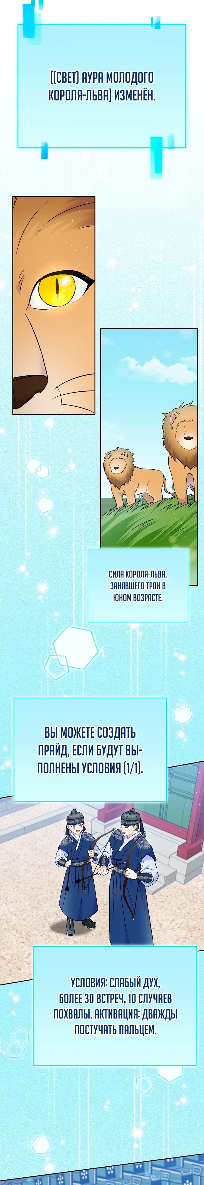 Манга Суперзвезда с рождения - Глава 62 Страница 18