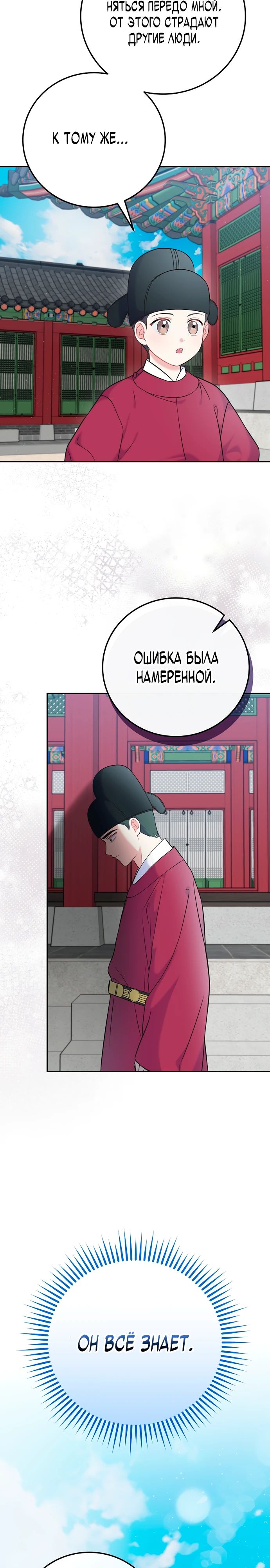 Манга Суперзвезда с рождения - Глава 62 Страница 4