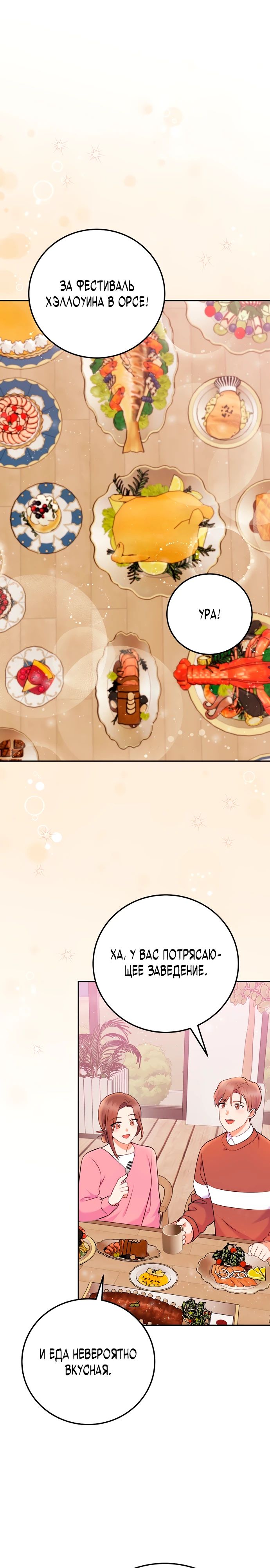 Манга Суперзвезда с рождения - Глава 68 Страница 1