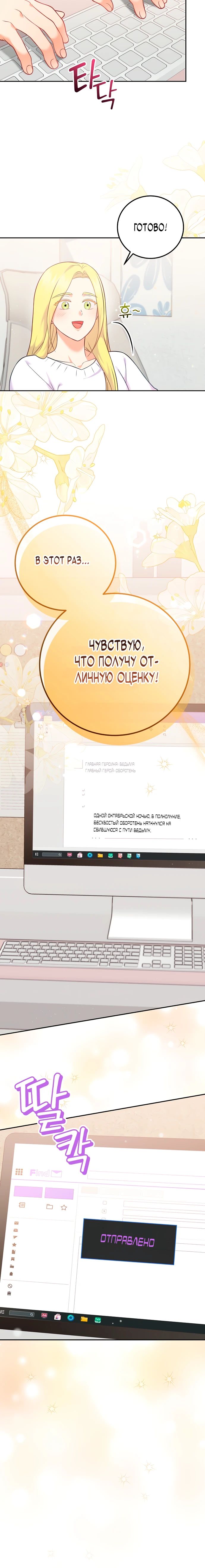 Манга Суперзвезда с рождения - Глава 68 Страница 25