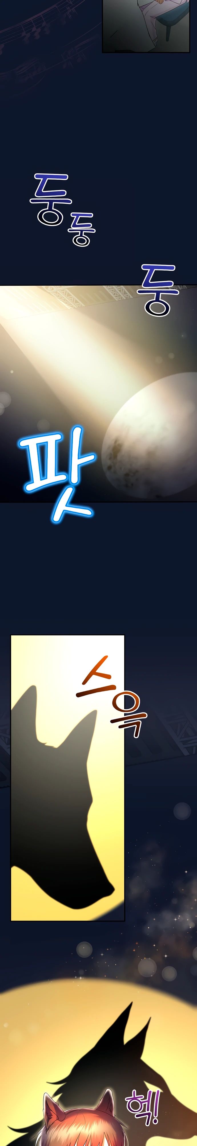 Манга Суперзвезда с рождения - Глава 69 Страница 24