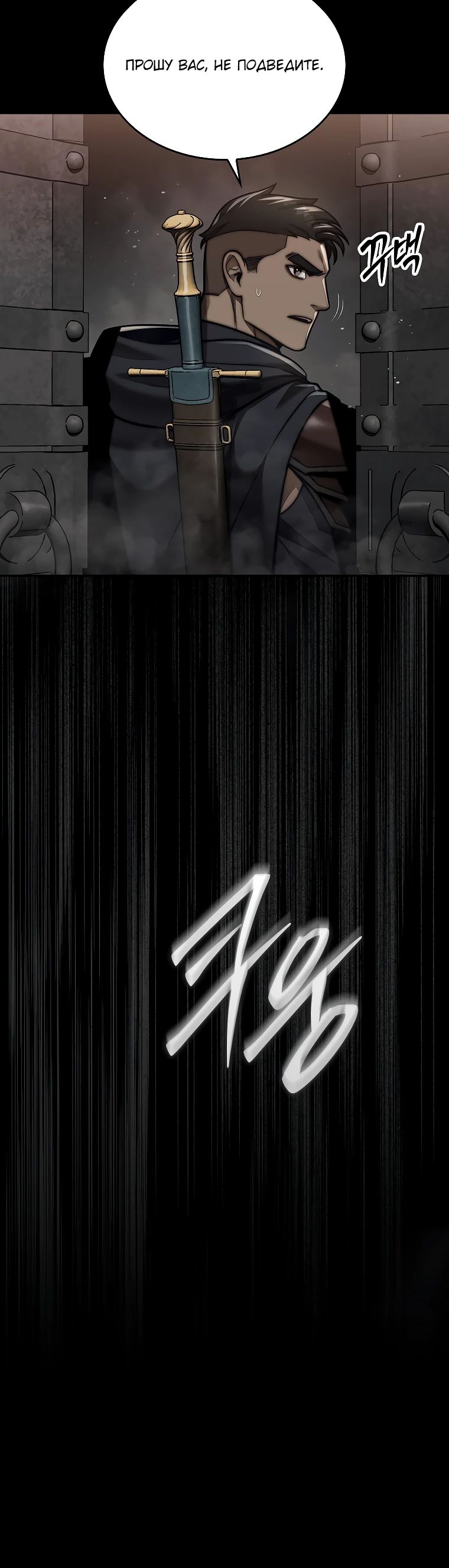 Манга 31-я фигура переворачивает игровое поле - Глава 91 Страница 36