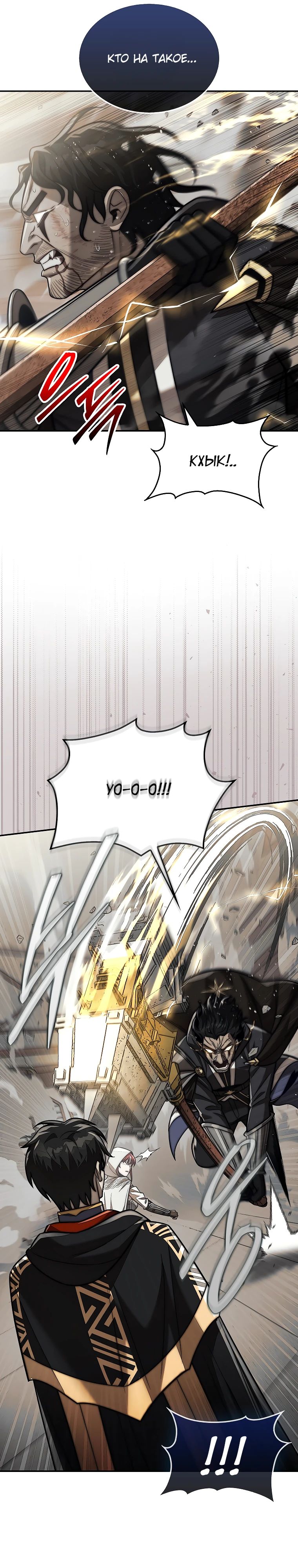 Манга 31-я фигура переворачивает игровое поле - Глава 91 Страница 15