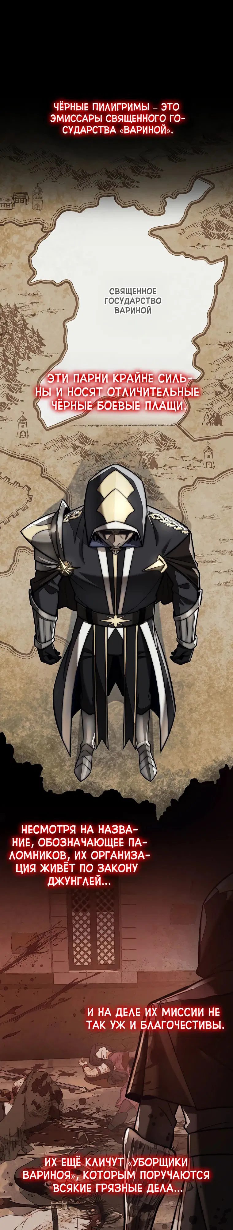 Манга 31-я фигура переворачивает игровое поле - Глава 91 Страница 1