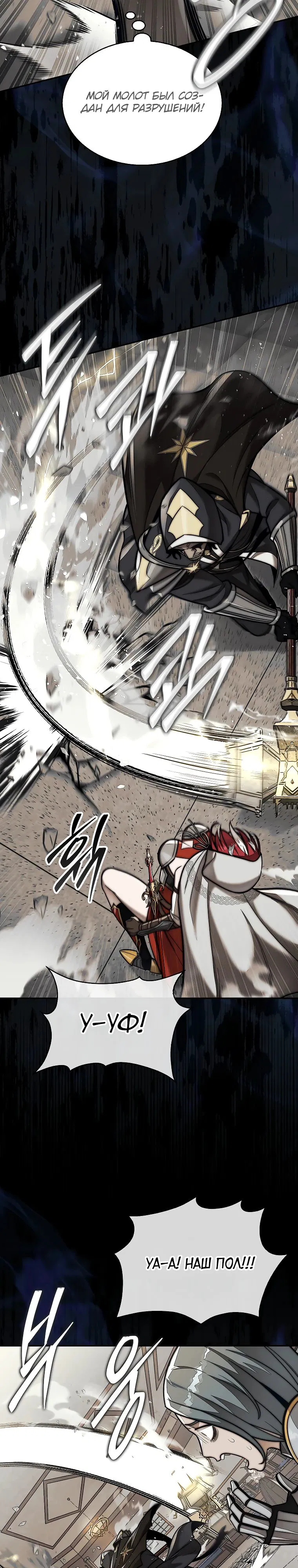 Манга 31-я фигура переворачивает игровое поле - Глава 91 Страница 9