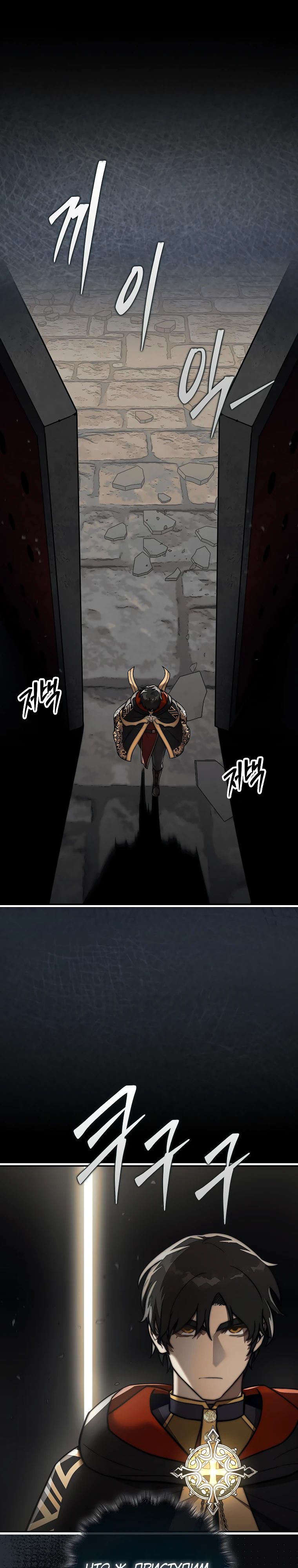 Манга 31-я фигура переворачивает игровое поле - Глава 92 Страница 1