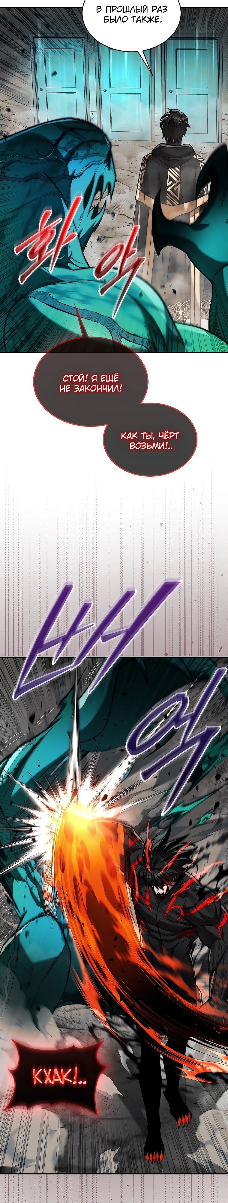 Манга 31-я фигура переворачивает игровое поле - Глава 92 Страница 32