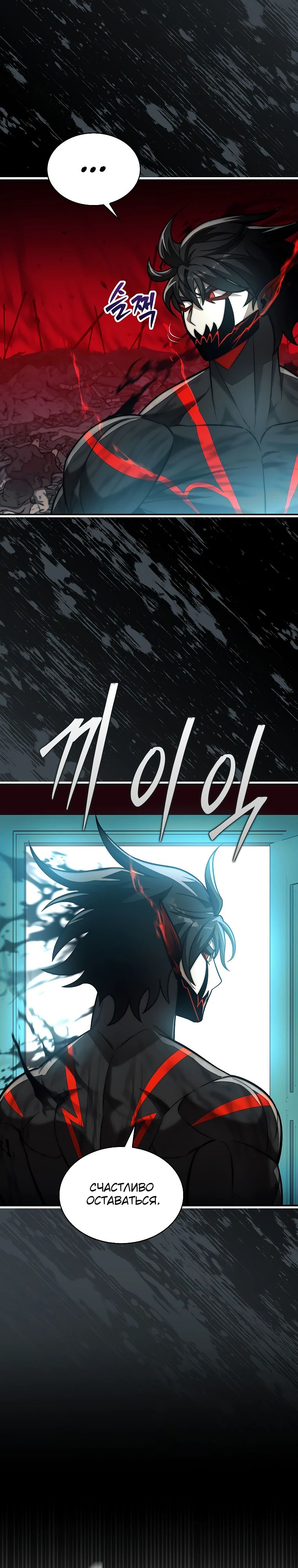 Манга 31-я фигура переворачивает игровое поле - Глава 92 Страница 13