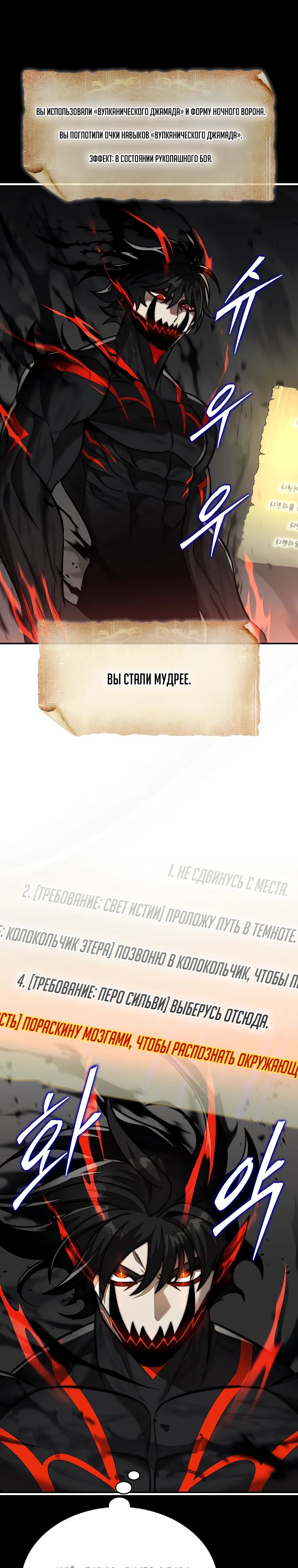 Манга 31-я фигура переворачивает игровое поле - Глава 92 Страница 4