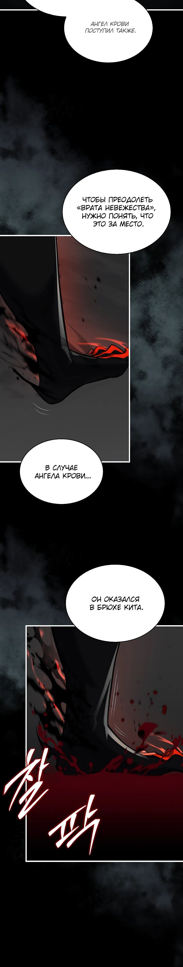 Манга 31-я фигура переворачивает игровое поле - Глава 92 Страница 6