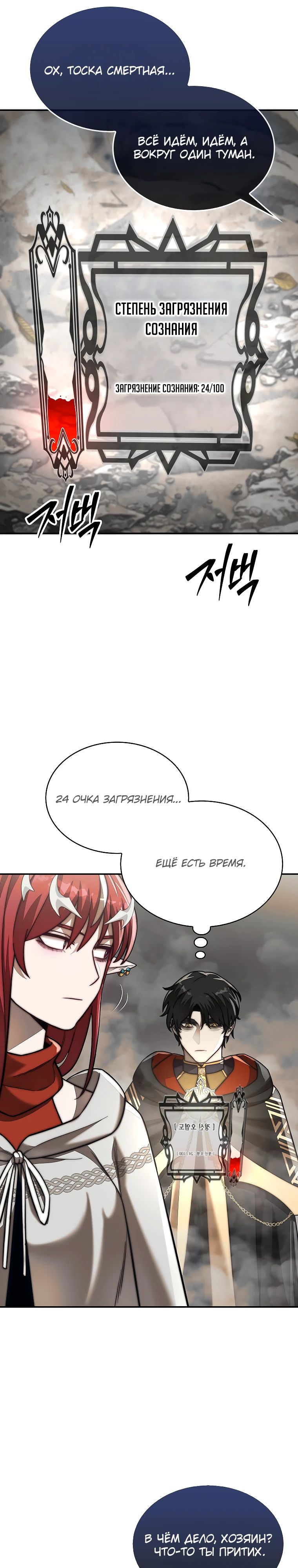 Манга 31-я фигура переворачивает игровое поле - Глава 92 Страница 15