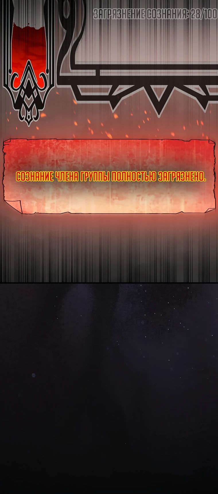 Манга 31-я фигура переворачивает игровое поле - Глава 92 Страница 40