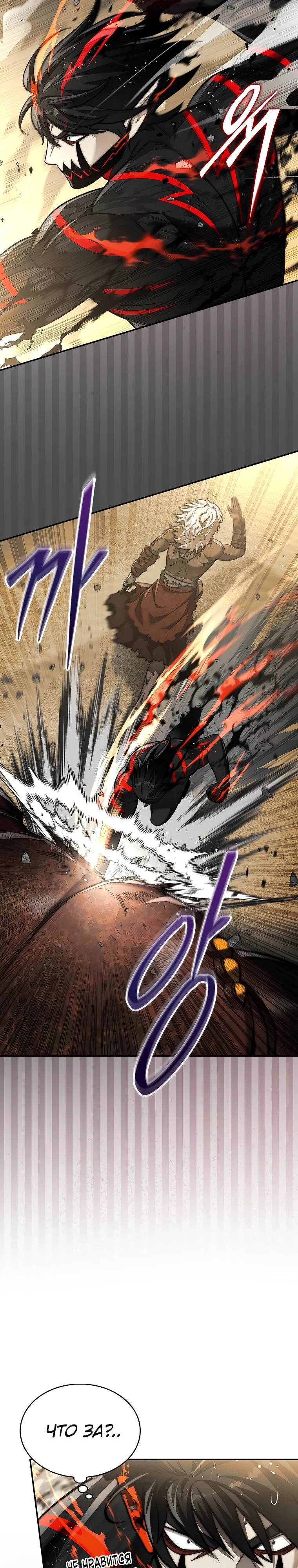 Манга 31-я фигура переворачивает игровое поле - Глава 95 Страница 2