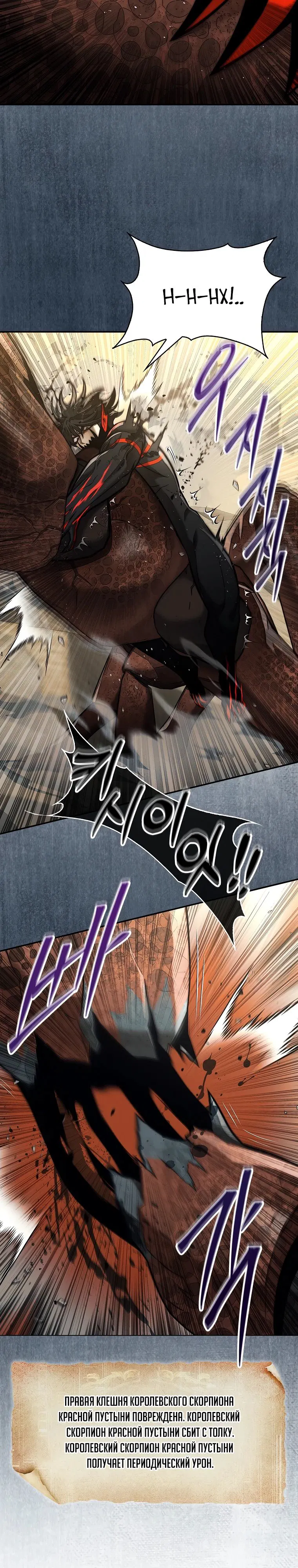 Манга 31-я фигура переворачивает игровое поле - Глава 95 Страница 9