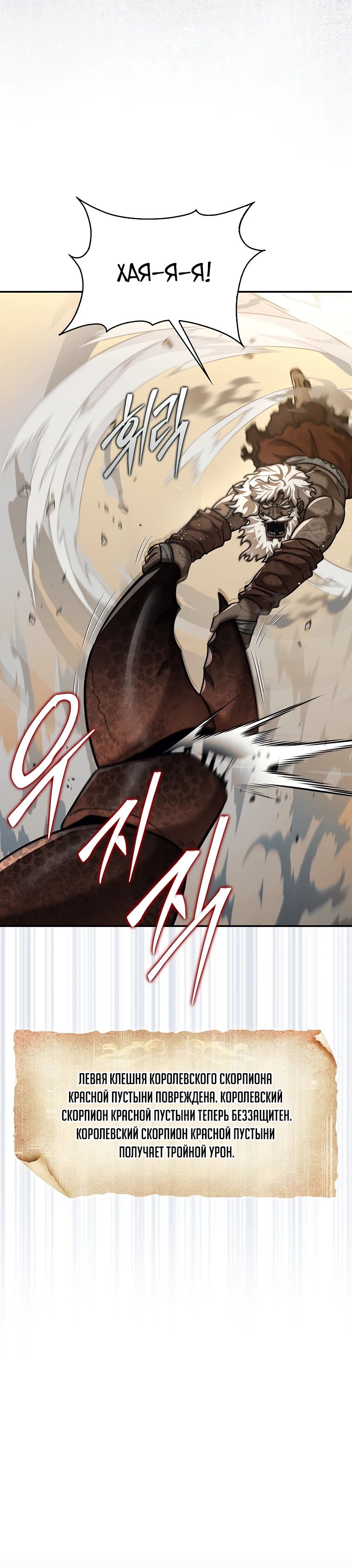 Манга 31-я фигура переворачивает игровое поле - Глава 95 Страница 10