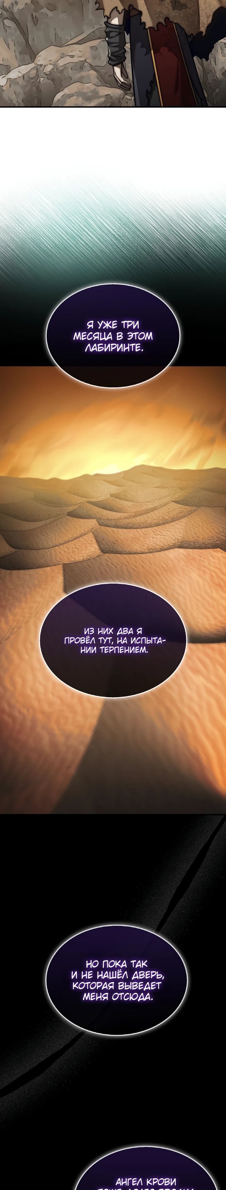 Манга 31-я фигура переворачивает игровое поле - Глава 95 Страница 37